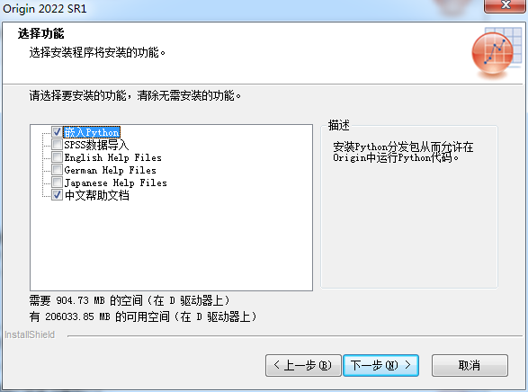 OriginPro 2022【科学数据分析软件】绿色破解版免费下载安装图文教程