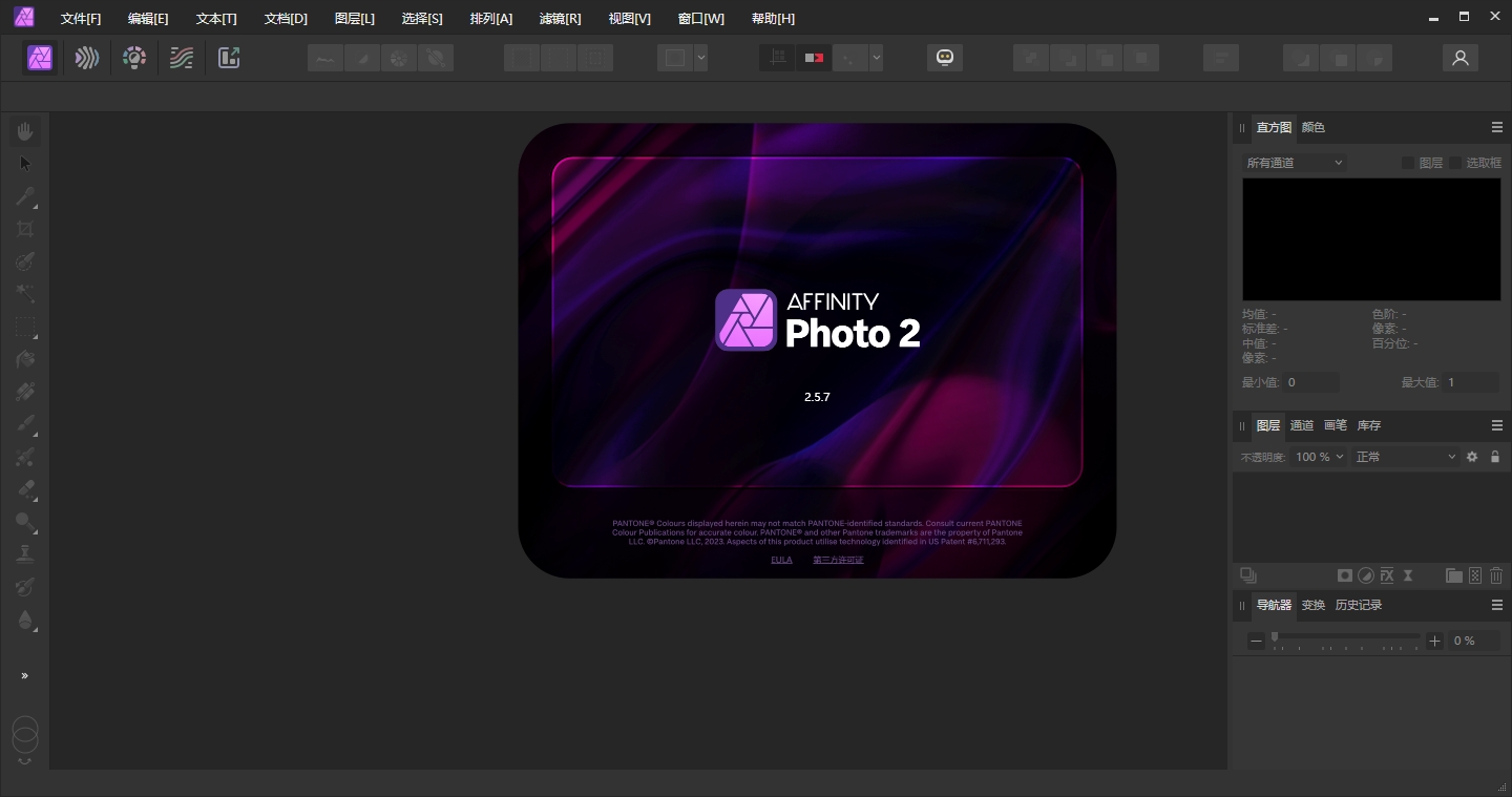Serif Affinity Photo v2.5.7中文特别便携版