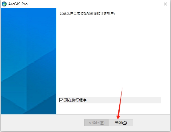 ArcGIS 2022简体中文破解版安装图文教程