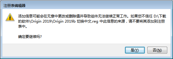 origin pro2019【函数绘图软件】中文破解版下载安装图文教程