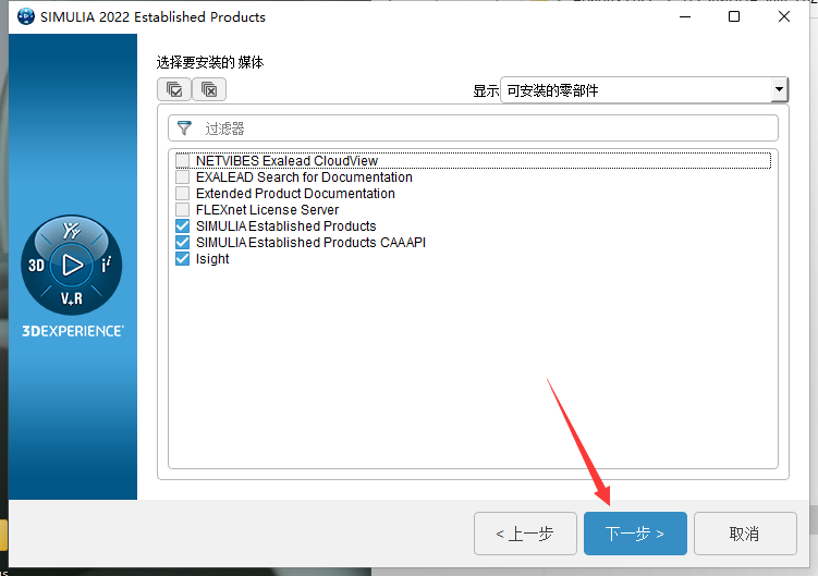 Abaqus 2022中文免费破解版安装图文教程