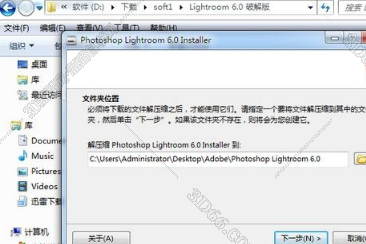 Adobe Lightroom cc2017【Lightroom cc2017】v6.9精简版