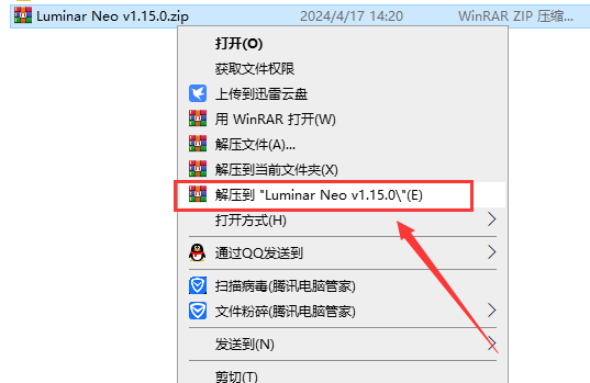 Luminar Neo v1.15.0【ai人工智能修图】完整版安装图文教程