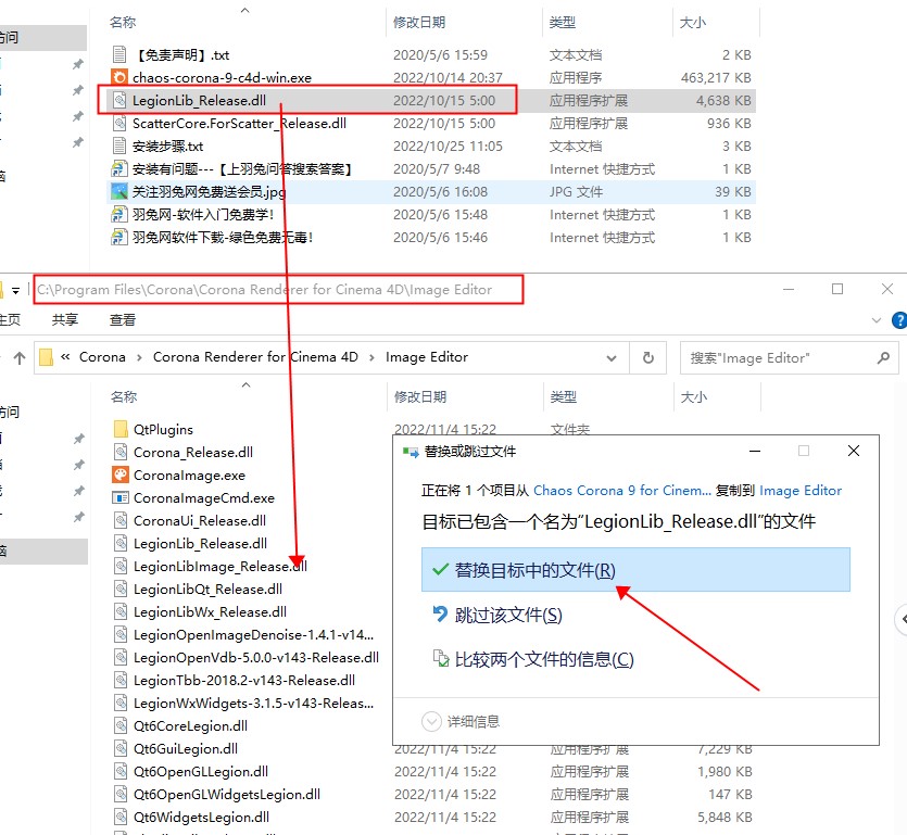 Corona 9 for Cinema 4D R17-2023【CR for C4D】破解版下载安装图文教程