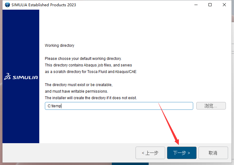 Abaqus 2023最新官方免费汉化破解版安装图文教程