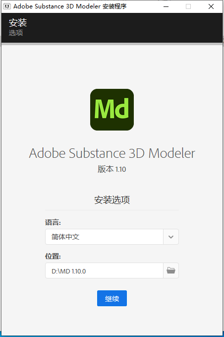 Adobe Substance 3D Modeler 1.10.0最新免费破解版安装图文教程