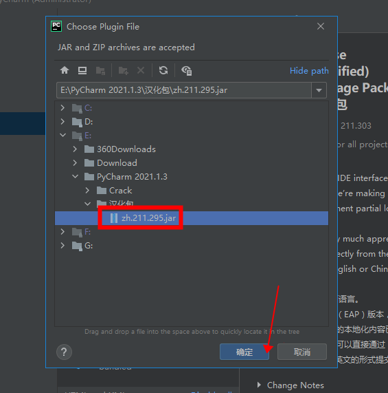 pycharm2021.1.3 【pycharm开发编程工具】绿色破解版免费下载安装图文教程