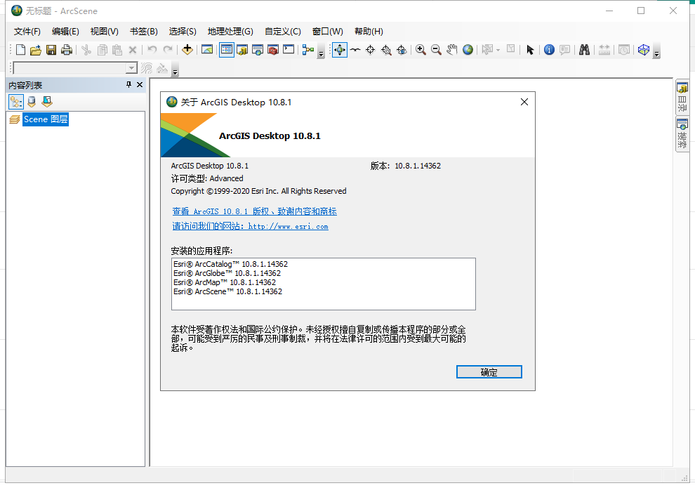 ArcGiS 10.8免费完美破解版安装图文教程