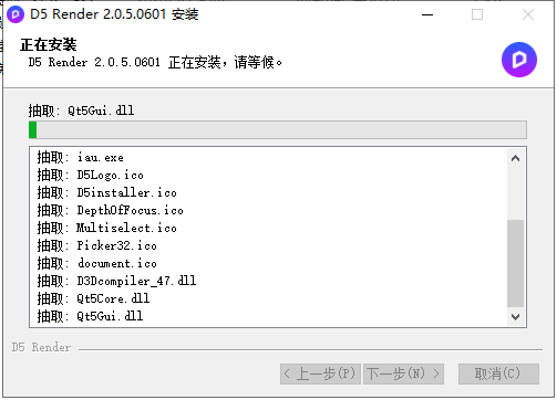 D5 Render 2.0.5.0601【附安装教程】官方免费社区版安装图文教程