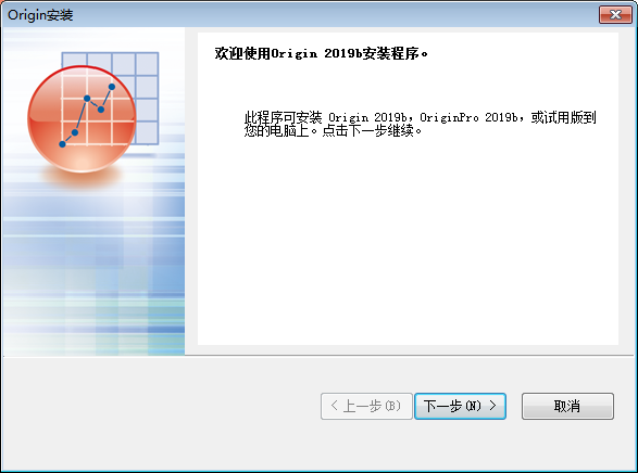origin pro2019【函数绘图软件】绿色破解版免费下载安装图文教程