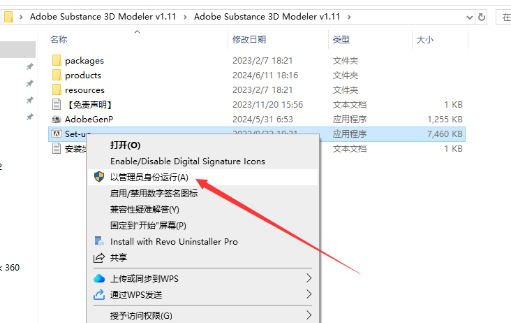 Adobe Substance 3D Modeler v1.11【附安装教程】中文免费版安装图文教程