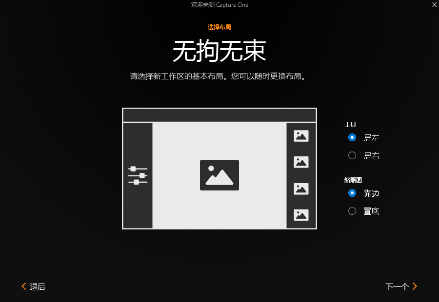 Capture One 23【飞思图像处理编辑软件】官方最新破解版