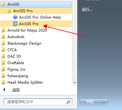 ArcGIS Pro v1.2【桌面GIS软件】绿色破解版免费下载安装图文教程