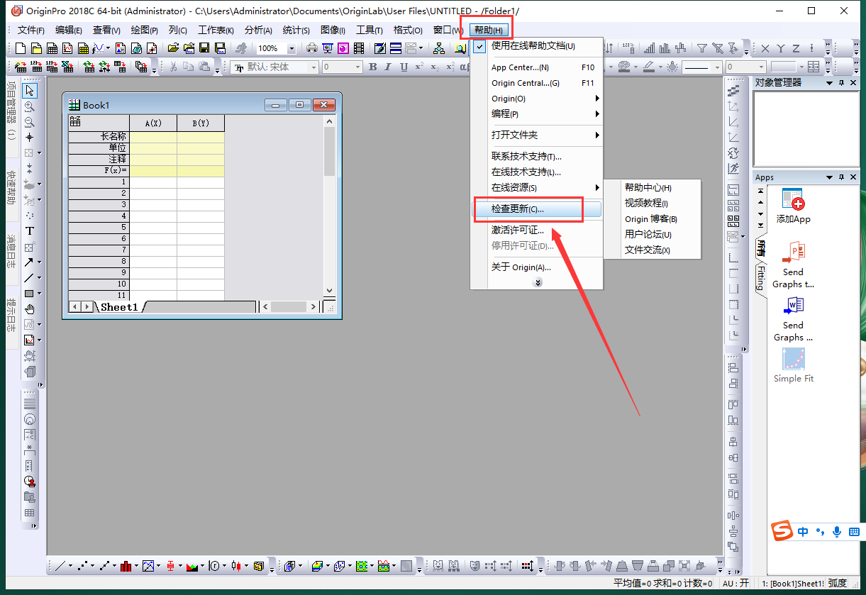 OriginLab Origin pro2018【专业科学绘图和数据分析工具】中文破解版安装图文教程