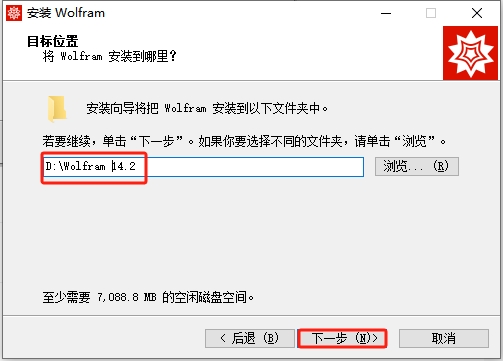 Wolfram Mathematica 14.2.0中文完整破解版安装图文教程
