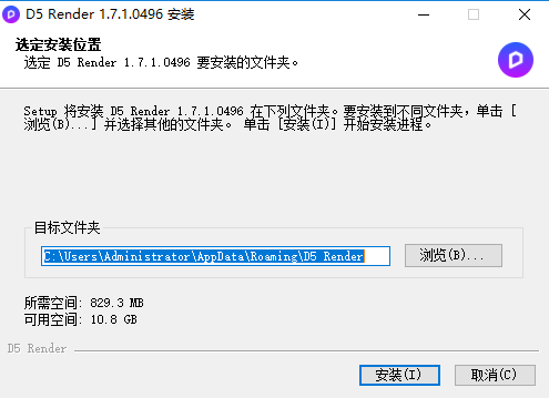 D5 Render V1.7.1渲染器 官方中文社区版安装图文教程
