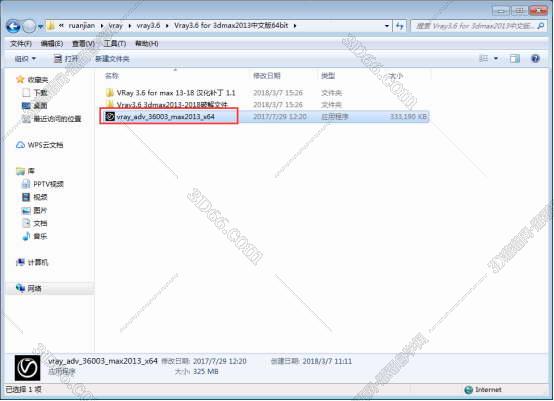 VRay3.6【VR3.6渲染器】vray3.6 for 3dmax2013中文（英文）破解版安装图文教程