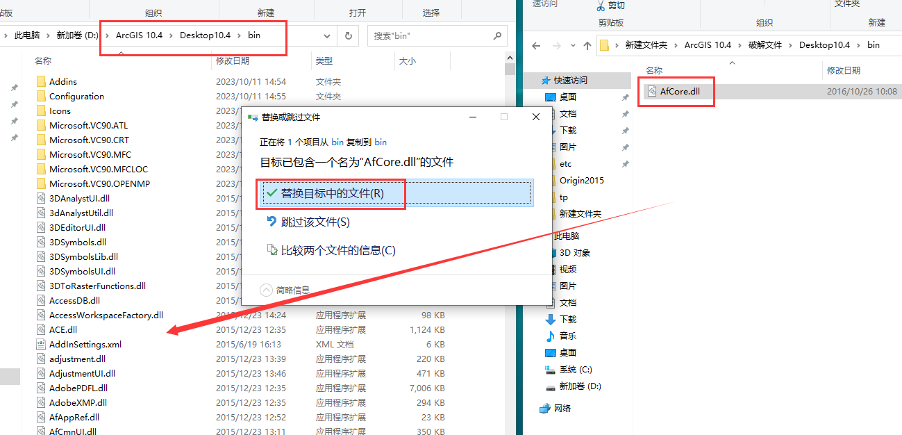 ArcGIS 10.4中文版【附安装教程】免费破解版安装图文教程