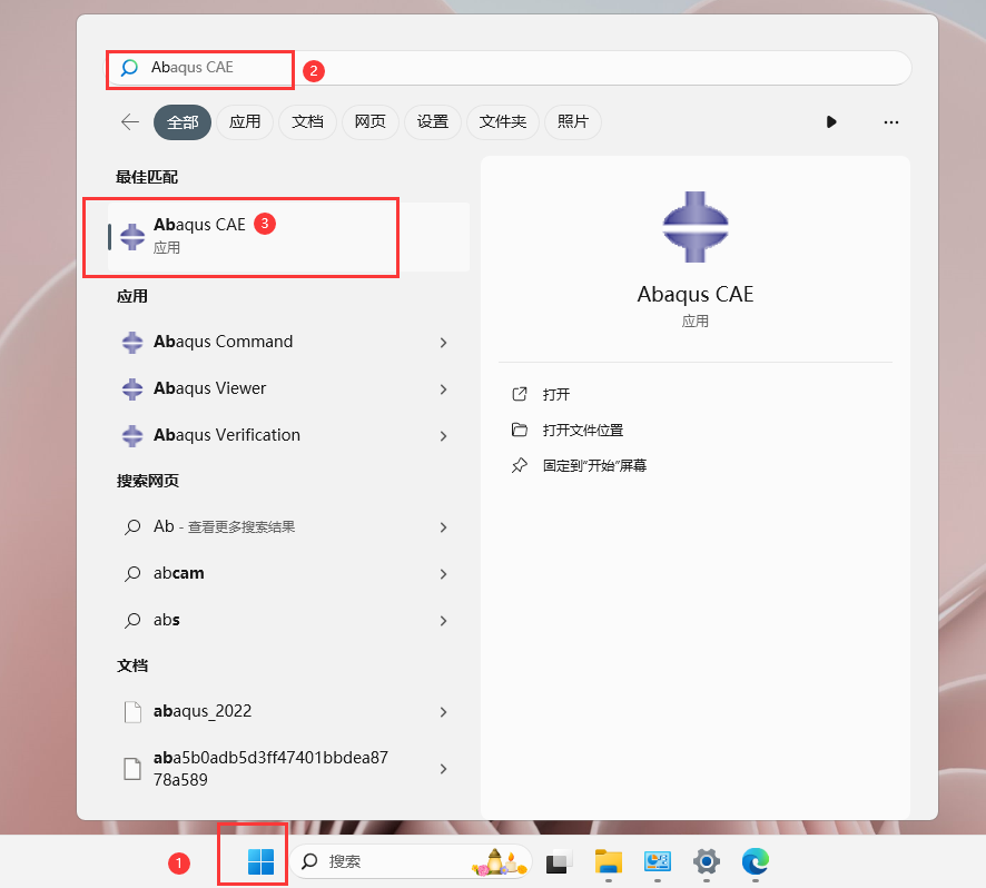 Abaqus 2023最新官方免费汉化破解版安装图文教程