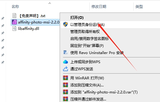Serif Affinity Photo v2.2.0（affinity photo专业修图软件下载）破解版安装图文教程