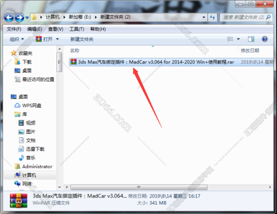 3dmax 导入插件下载地址