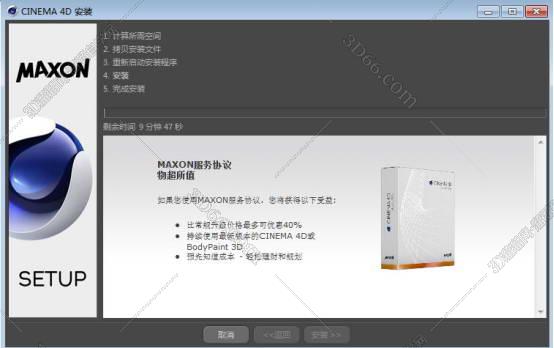cinema 4d软件下载
