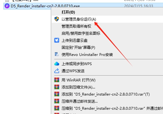 D5 Render 2.8.0 官方正式免费版安装图文教程