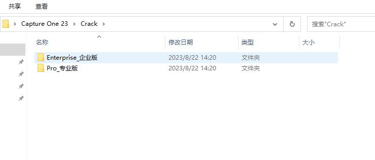 Capture One 23【飞思图像处理编辑软件】官方最新破解版安装图文教程