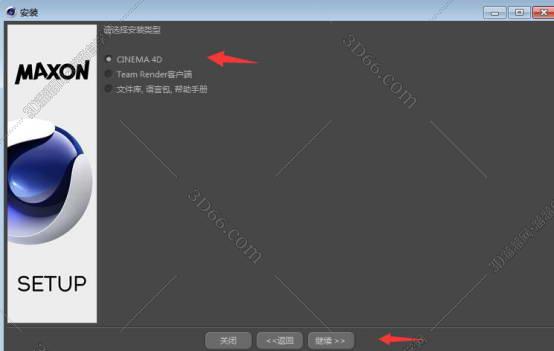 cinema 4d中文版软件下载