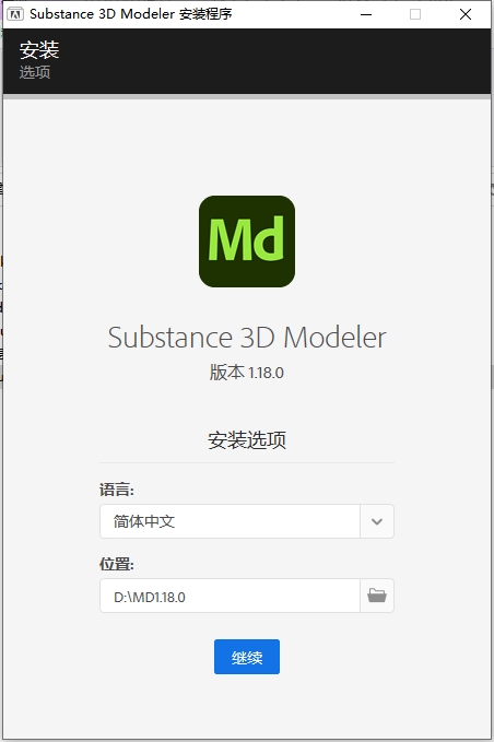 Adobe Substance 3D Modeler 1.18.0中文免费激活版+注册机安装图文教程