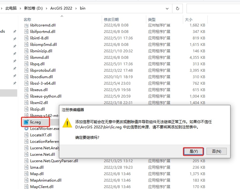 ArcGIS 2022简体中文破解版安装图文教程