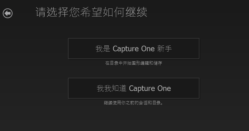 capture one 9.3 pro破解版【capture one 9.3 pro】中文破解版下载安装图文教程