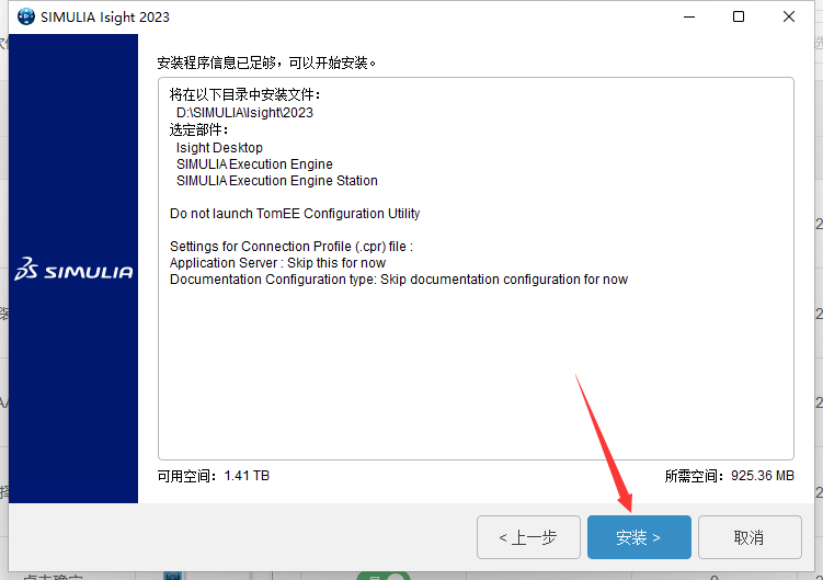 Abaqus 2023最新官方免费汉化破解版安装图文教程