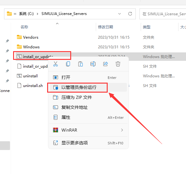 Abaqus 2022中文免费破解版安装图文教程