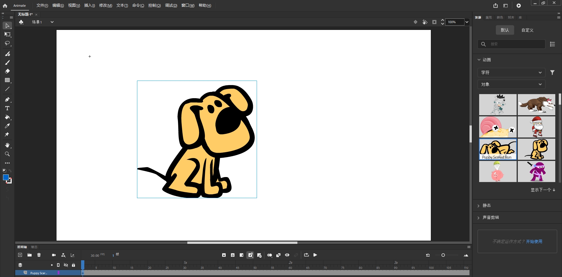 Adobe Animate 2024 v24.0.0【An动画制作软件】最新破解版安装图文教程
