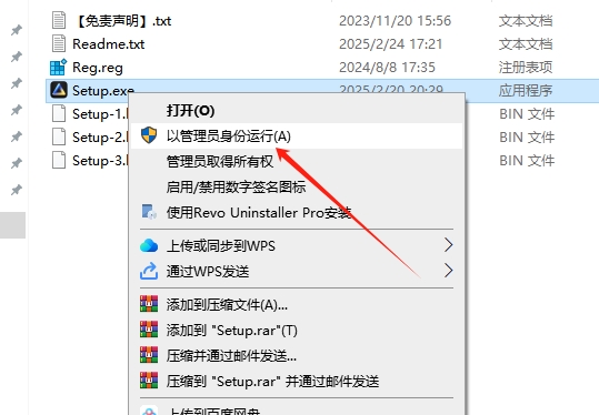 Luminar Neo 1.23.0（AI图像编辑器下载）免费破解版安装图文教程