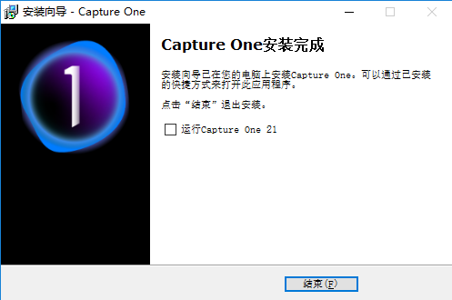 capture one 21 pro v14.0.0.156破解版【capture one 21 pro】官方中文破解版下载安装图文教程