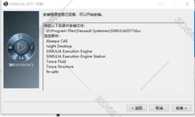 abaqus2018软件下载