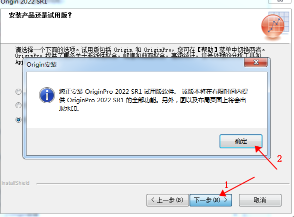 OriginPro 2022【科学数据分析软件】绿色破解版免费下载安装图文教程