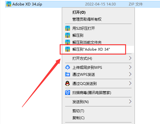 Adobe Experience Design 34.3.12【XD 34附安装教程】完美破解版安装图文教程