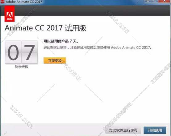 animate软件破解版下载