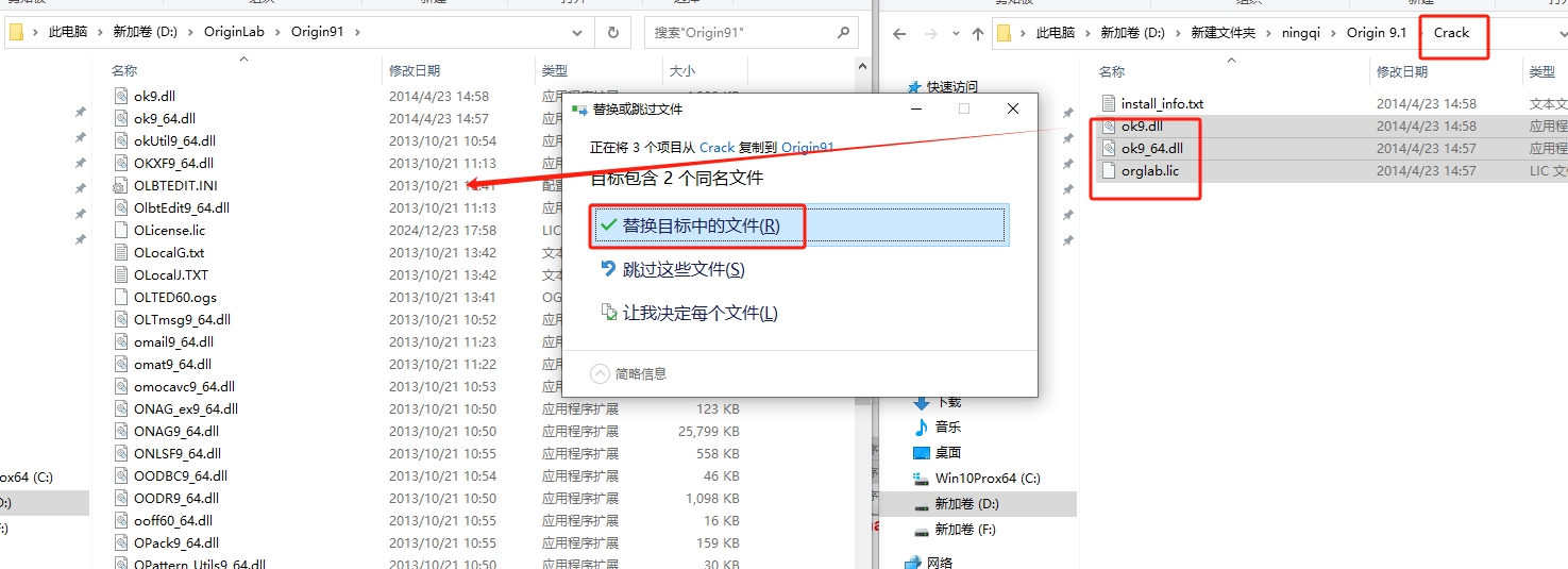 Origin 9.1免费英文激活版安装图文教程