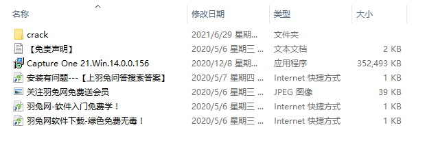 capture one 21 pro v14.0.0.156破解版【capture one 21 pro】官方中文破解版下载安装图文教程