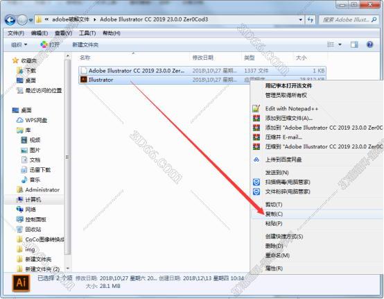 Adobe illustrator CC2019绿色中文版安装图文教程