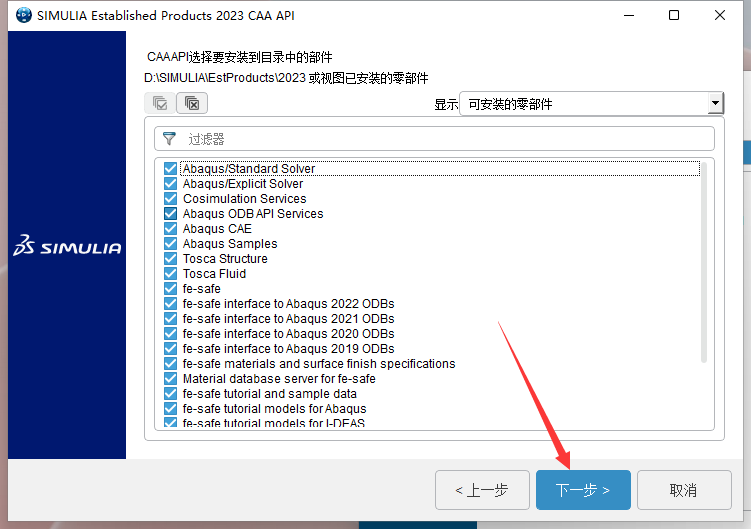 Abaqus 2023最新官方免费汉化破解版安装图文教程