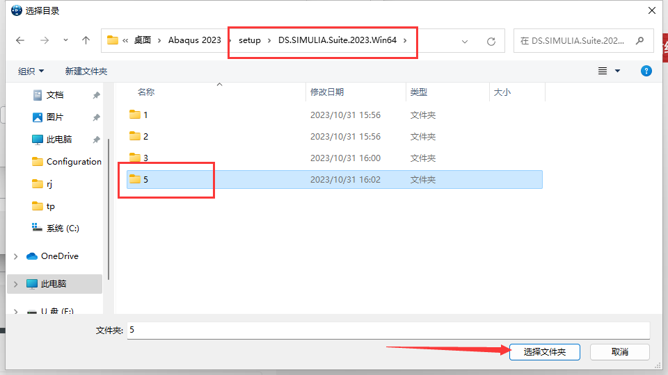 Abaqus 2023最新官方免费汉化破解版安装图文教程