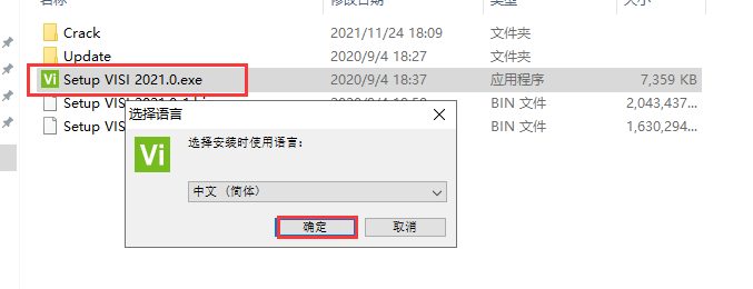 vero visi2021【CAD/CAM 模具软件】中文破解版安装图文教程