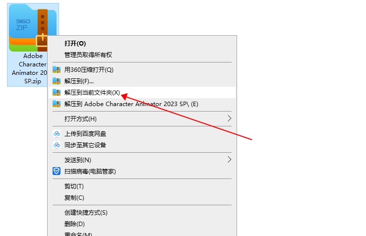 【Character Animator下载】Adobe Character Animator 2023 中文破解版安装图文教程