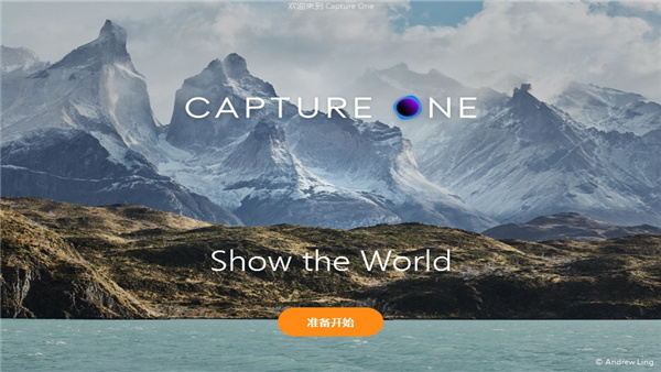 capture one 21 pro v14.0.0.156破解版【capture one 21 pro】官方中文破解版下载安装图文教程