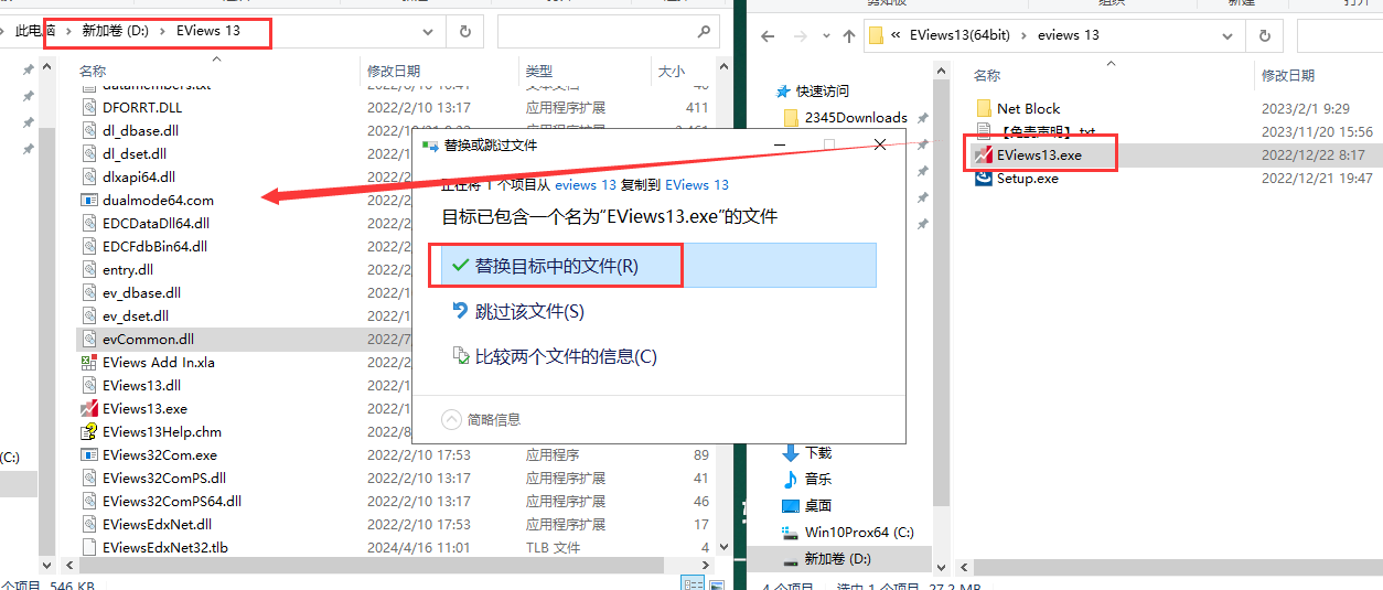 eviews 13下载【免费序列号】完整破解版安装图文教程
